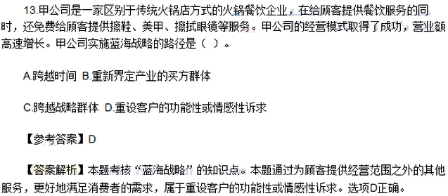 单选题（网友版）