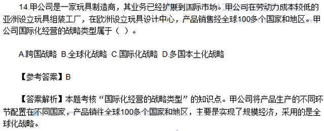 单选题（网友版）