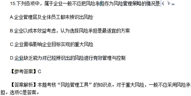 单选题（网友版）