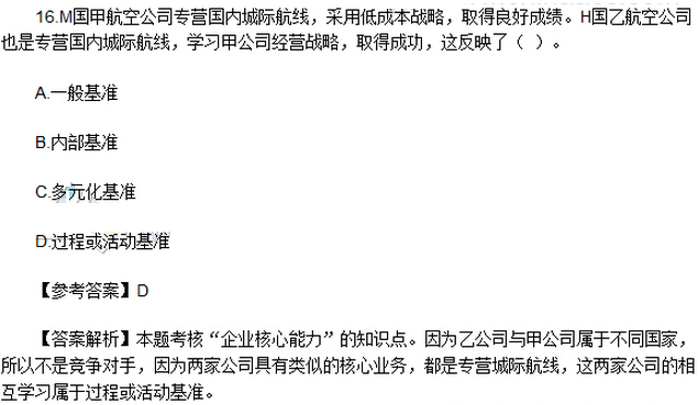 单选题（网友版）
