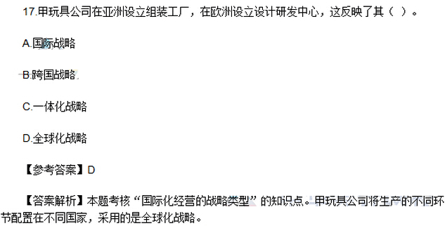 单选题（网友版）