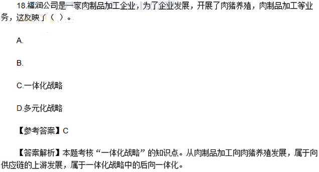 单选题（网友版）