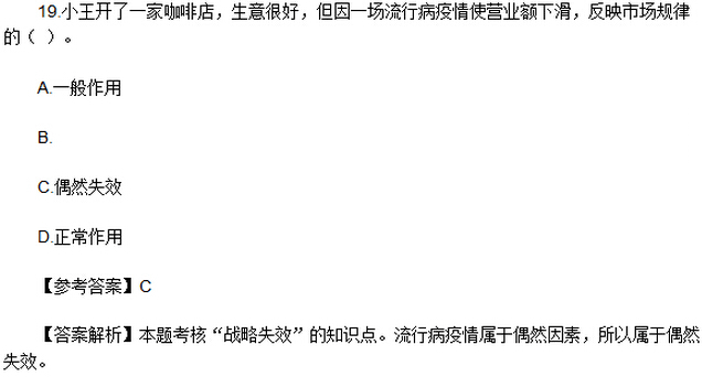 单选题（网友版）