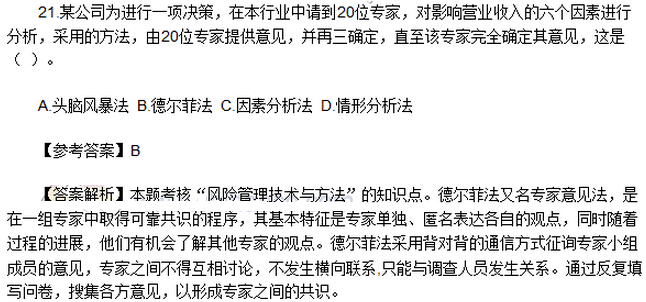单选题（网友版）