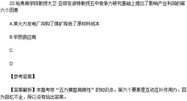 单选题（网友版）